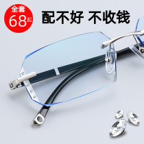 Frameless myopia glasses for men with power astigmatism borderless myopia mirror color change anti-blue light eye flat finished product