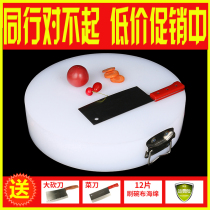 Kitchen mildew-proof PE plastic cutting board round household cutting board board cutting board board board cutting board board knife board