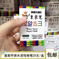 Dong Li Royal dust-free chalk white color environmental protection water-soluble non-toxic and tasteless wet writing wet wipe school teachers use