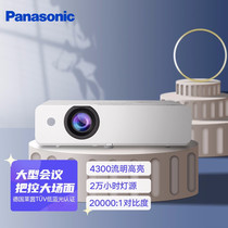 Panasonic (Panasonic)PT-WX4201 projector Office conference projector training teaching home wedding entertainment HD highlight projector during the day
