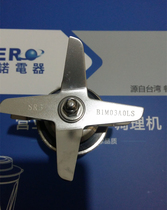 Taiwan Serno stainless steel soy milk knife set SJ-C253A SJ-C152 SJ-S252 SJ-S253 General