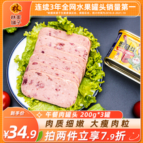 Linjia shop canned luncheon meat 200g * 3 canned pork ready-to-eat food hot pot fast food war reserve food