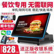 Xinmi 7188 capacitive touch screen integrated cash register machine catering milk tea fast food restaurant Teahouse cold drink shop