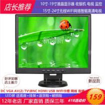 14 inch mini LCD computer monitor cash register video surveillance HD TV USB multimedia screen