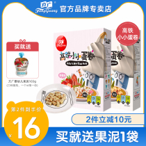 Fang Guang small egg roll 80g children mini sandwich small egg cake yogurt snack nutrition calcium iron zinc small egg roll