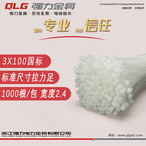 Strong white cable tie 3 * 100mm cable tie plastic cable tie self-locking cable tie tie tie
