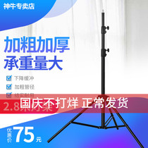 Cinemas flash lamp stand outside lamp stand tripod LED supplementary light bracket tripod photography equipment 2 8 meters height
