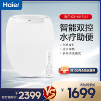 Haier smart toilet cover automatic household instant toilet cover flusher with drying and heating X3