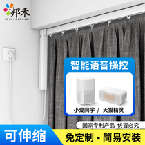 Banghe electric curtain track intelligent automatic opening and closing motor Tmall Genie Xiaomi home sound control electric track