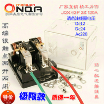Silver contact electromagnetic relay High power two open two close 120a high current AC 220V DC 12V 24V