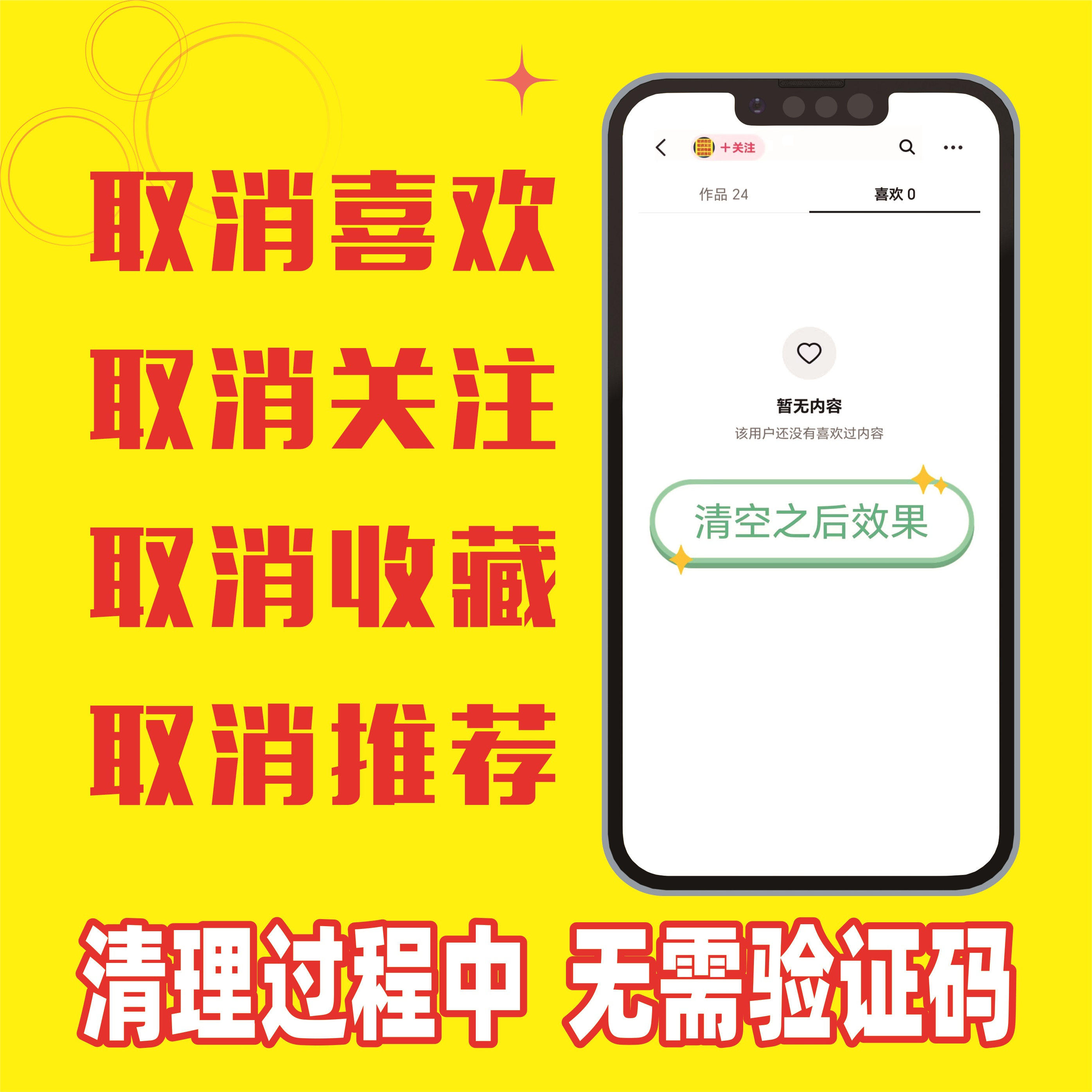 抖音取消喜欢和取消关注能彻底清零吗?全部取消清空操作指南有哪些?_游戏大全_淘宝游戏网