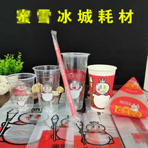 Michelle Ice City Milk tea cup Sundae cup 700mlU cup Packing bag bag plastic cup Sealing film straw