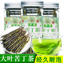 (3 cans) Kuding tea leaves Kuding tea large leaves 2021 new tea Guangxi Daxin tea non-grade Wild