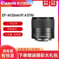 Canon EF-M 32mm f 1 4 STM Micro Single Wide Angle Fixed Focus Large aperture Lens for M100 M200 M50 II 