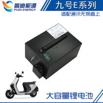 Applicable to No. 9 electric motorcycle E80E90E100 E125 E200P upgrade large capacity extended range lithium battery