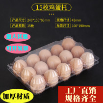 15 egg packaging box plastic transparent belt buckle cover medium egg holder soil egg box 100
