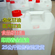 Glycerol Industrial grade Food grade Saponification grade Cosmetic grade Medical grade Glycerol from 25kg