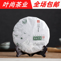 Opening Promotion of Yunnan Puer Tea 2015 Xia Guan Jinbang 8653 Cake Tea Tea Tea 357G Limited