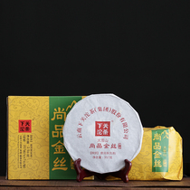 Ye Shang Yunnan Puer Tea 2017 Xia Guan Dashan Shangpin Jinshishan Shangpin Jinshishan Tea 357G discus raw tea