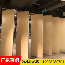 Hotel mobile partition wall Hotel private room soundproof screen Banquet hall High partition movable partition panel Folding door