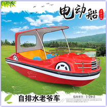 Self-draining double-layer FRP classic car electric fiber boat Park water amusement boat Scenic sightseeing leisure boat
