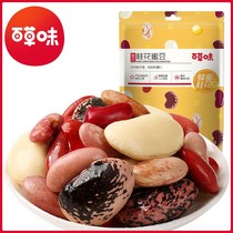 (Grass flavor-osmanthus sweet bean 80g * 3 bags) casual snacks mixed kidney beans instant fried goods specialty snacks