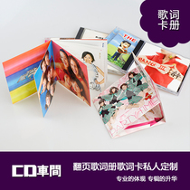 CD workshop cd box insert personal album custom lyrics book book private custom CD folding card production