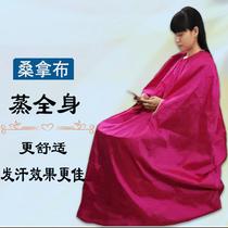 Full body fumigation clothing cover sauna box soaking bucket thermostatic Han steaming robe bag full moon child physiotherapy sweating special clothing