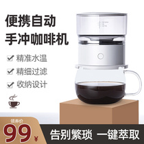 Coffee machine Household small portable automatic drip mini extraction cup Coffee maker Italian coffee machine