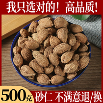 Amomum villosum 500g Yangchun Amomum shell Amomum villosum Amomum Willow Amomum Willow Amomum spice marinated meat