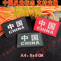 CHINA reflective Velcro armband cap badge night vision chest sticker backpack cloth personalized glitter sticker