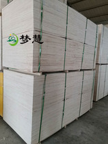 Menghui 4 5 6 7 8 10 11mm packaging board multi-layer plywood Pad sofa board packing box