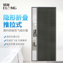 Organ-style low-track gauze doors and windows retractable invisible folding screen door cooked food dining car gauze anti-mosquito folding screen door
