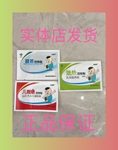 Buy four-stick Youtasitis Bab Bab Bab with pediatric abdominal pain diarrhea and stomach Babb cough and wheezing fever