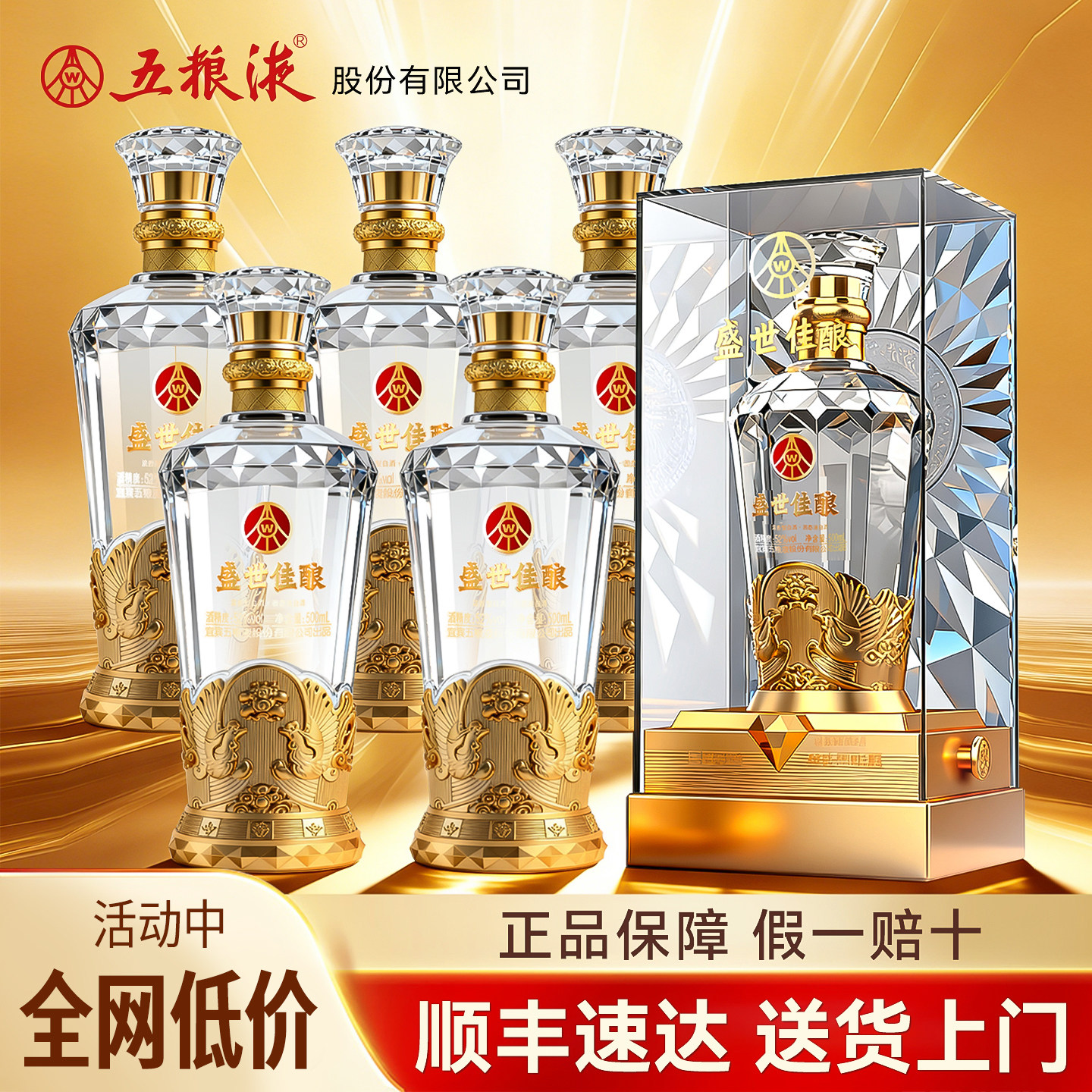 五粮液52度浓香型白酒500ml-五粮液52度浓香型白酒500ml促销价格