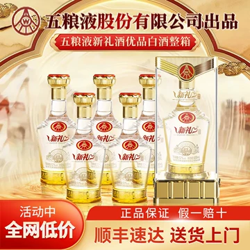 五粮液52度浓香型白酒500ml-五粮液52度浓香型白酒500ml促销价格
