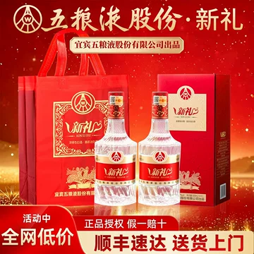 A8)2023年名酒宜賓五粮液公司四海春52％100ml*5本*2箱濃香型酒 五粮酒52-五粮酒52促销价格、五粮酒52品牌- 淘宝