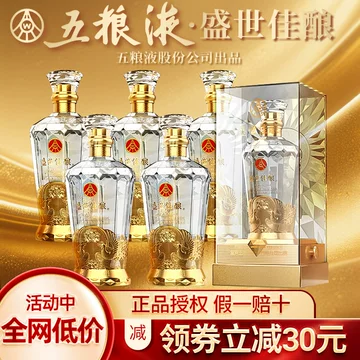 五粮液52度浓香型白酒500ml-五粮液52度浓香型白酒500ml促销价格