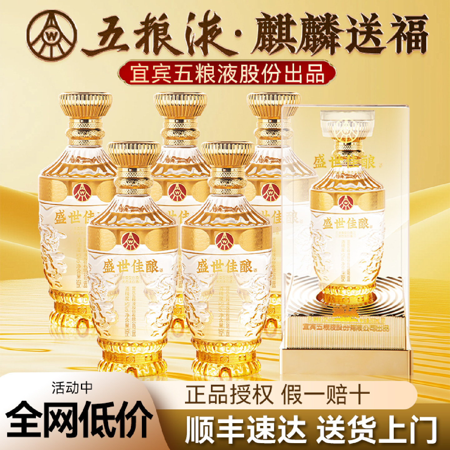 五粮液52度浓香型白酒500ml-五粮液52度浓香型白酒500ml促销价格