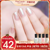 MissCandy healthy nail polish 15ml tear nail polish durable quick drying free roasting snow Aurora series