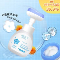 Flower hand sanitizer foam type no-wash disinfection sterilization Baby Baby Baby Special Press bottle portable household