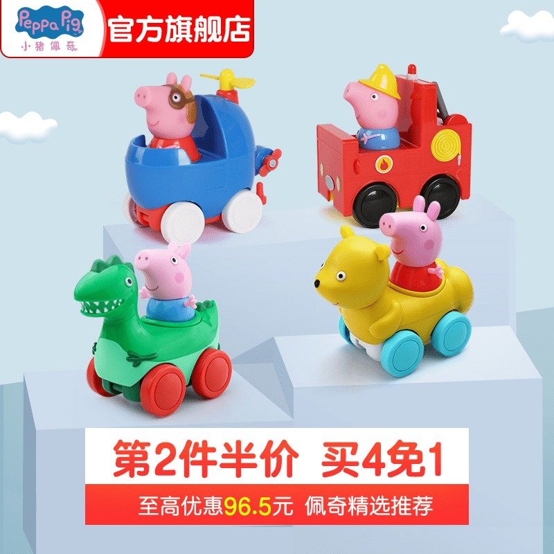Piggy page, inertia force toy car, boy and girl baby Peggy children's car 1-3-6 year old toy