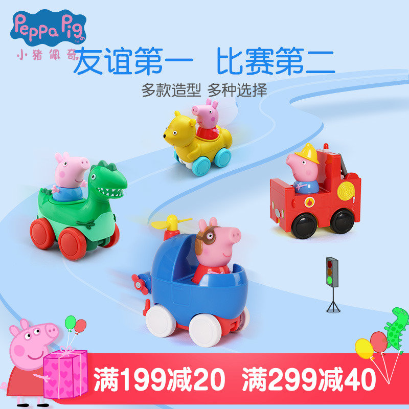 Piggy page pressed back the toy car 1-3-6 year old baby smart car Peggy George fire engine.