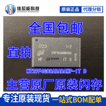 Imported magnesia new original MT29F4G08ABADAWP-IT: D flash TSOP48 chip