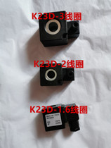 New coil K23D1 6 K23D-2 K23D-1 2 K23D-3 coil AC220V DC24VAC36V