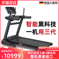 German Li Yat X9 original imported treadmill household weight loss folding mute gym special equipment