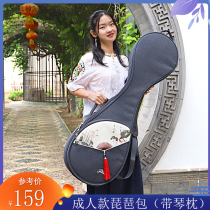 Jinchuan Pipa bag portable thickened adult waterproof shockproof pipa special bag cover light pipa music instrument bag