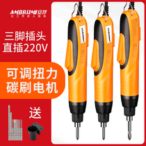 An Po AM-620 830 835AE replaceable carbon brush electric screw 220V straight-plug electric screwdriver electric batch