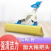 Hand-free cotton mop household absorbent sponge squeezing water wet and dry lazy one-to-fold mop