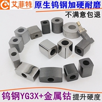 WEDM conductive block 10 12 14 16 17 25 bore 6 8 10 tungsten carbide cutting aluminum wear-resistant